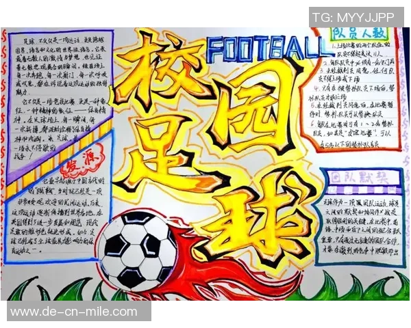 我们的足球场漫画:欢笑与梦想交织的绿茵世界 我们的足球场漫画:欢笑与梦想交织的绿茵世界