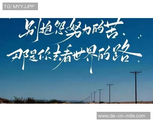 追逐梦想的脚步英文足球励志名言激励你我前行